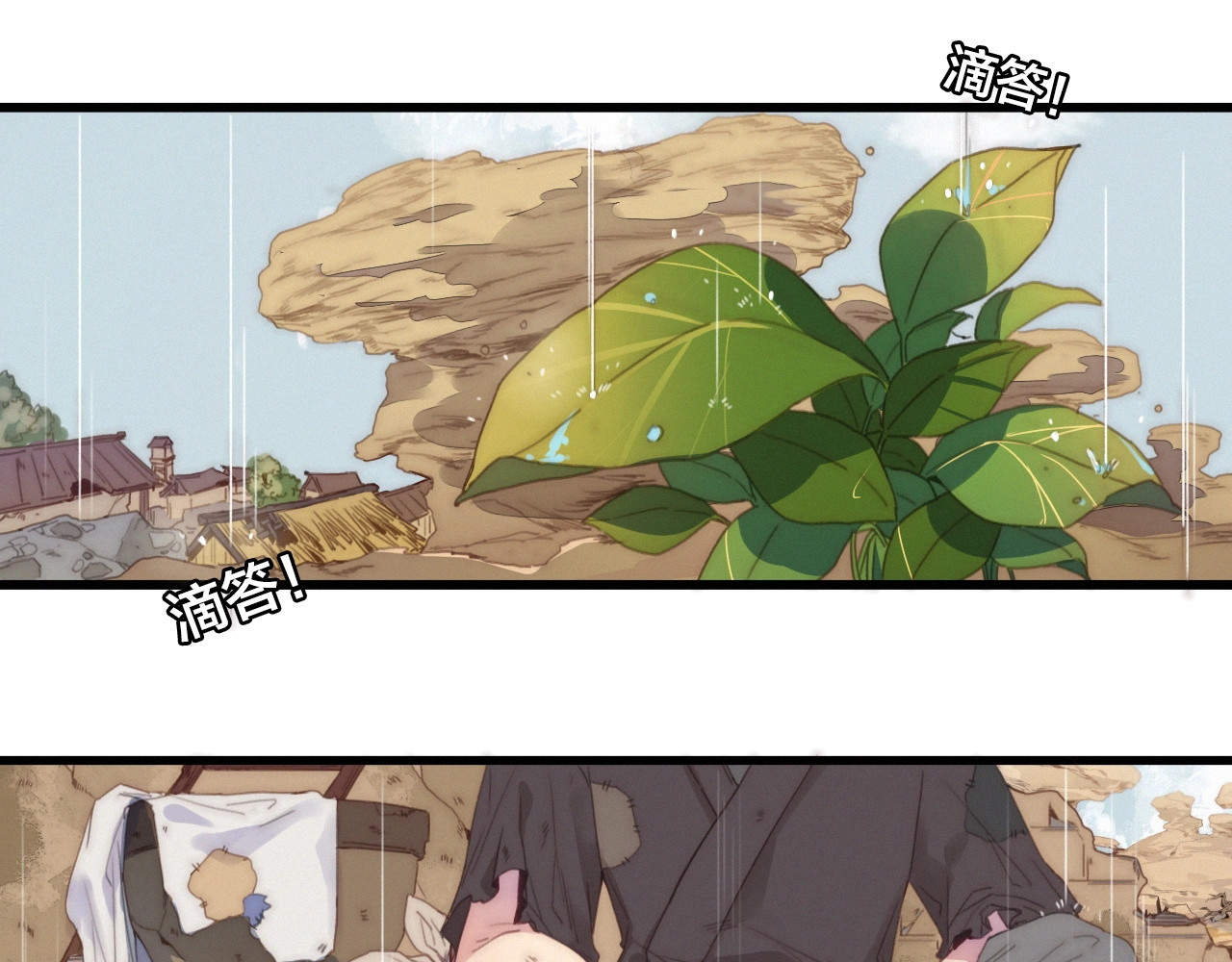 逆羽 第1话 女帝登基 第20页