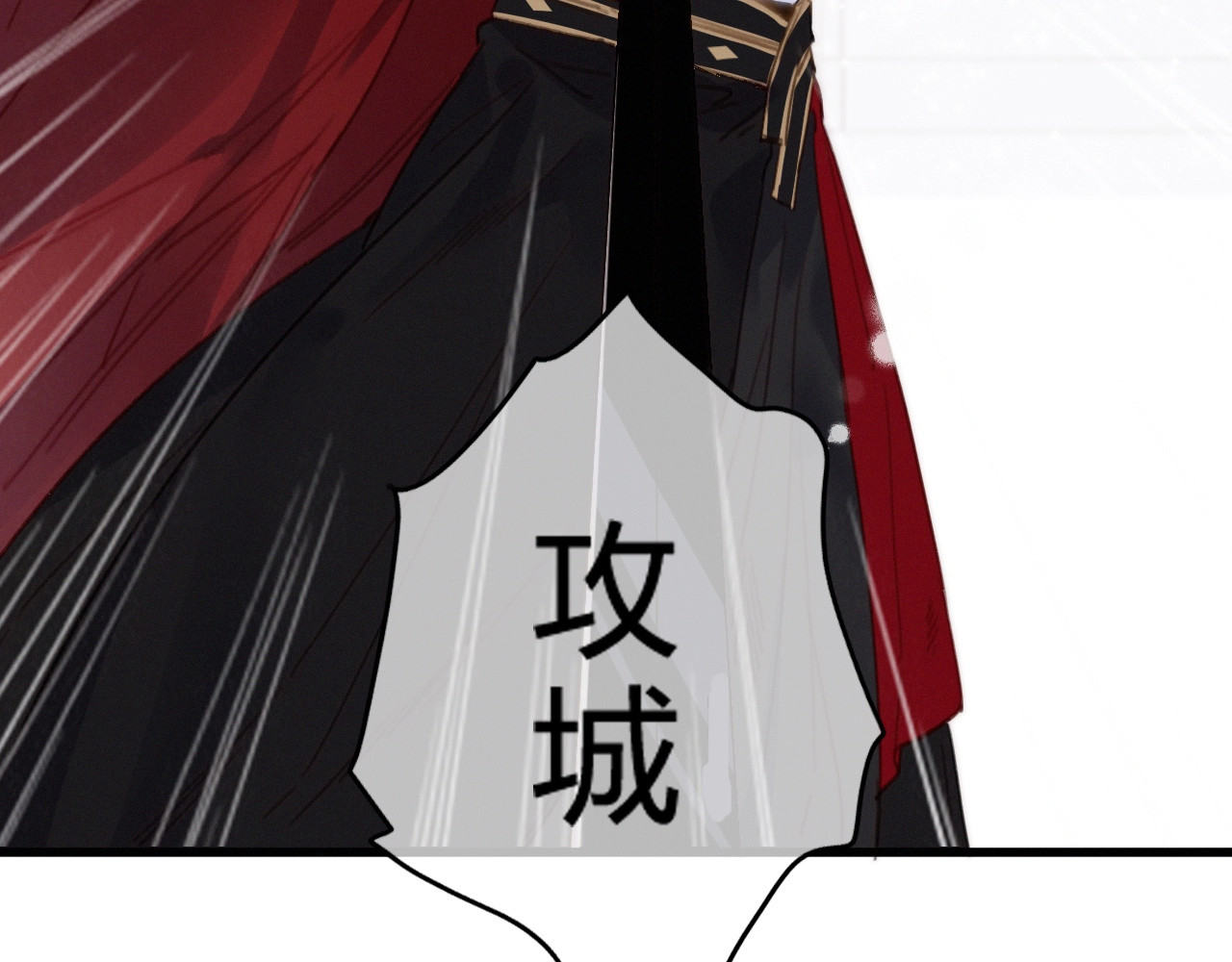 逆羽 第1话 女帝登基 第201页