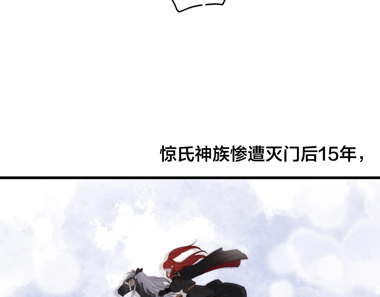 逆羽 第1话 女帝登基 第202页