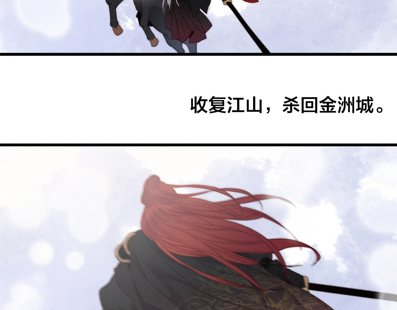 逆羽 第1话 女帝登基 第204页