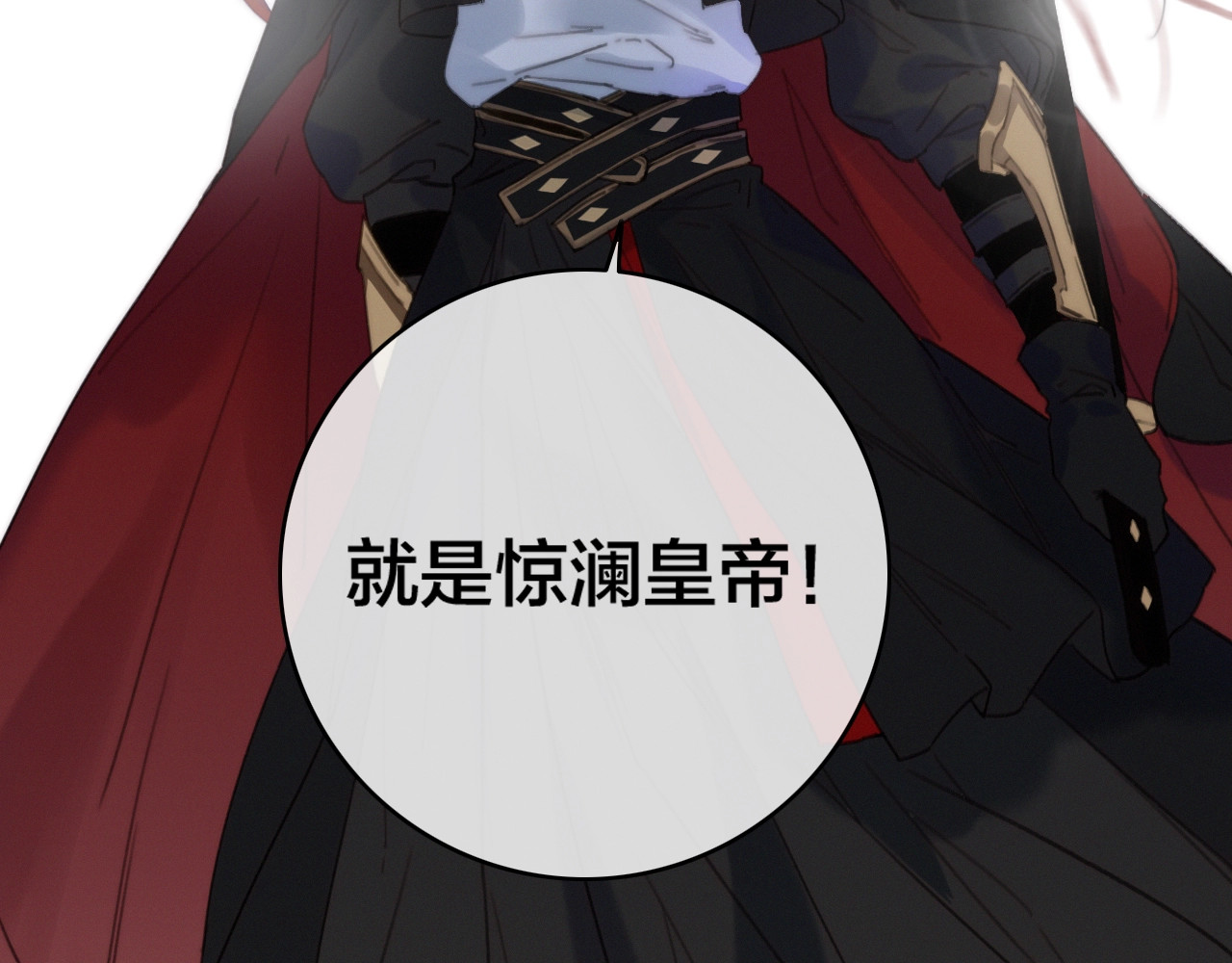 逆羽 第1话 女帝登基 第212页