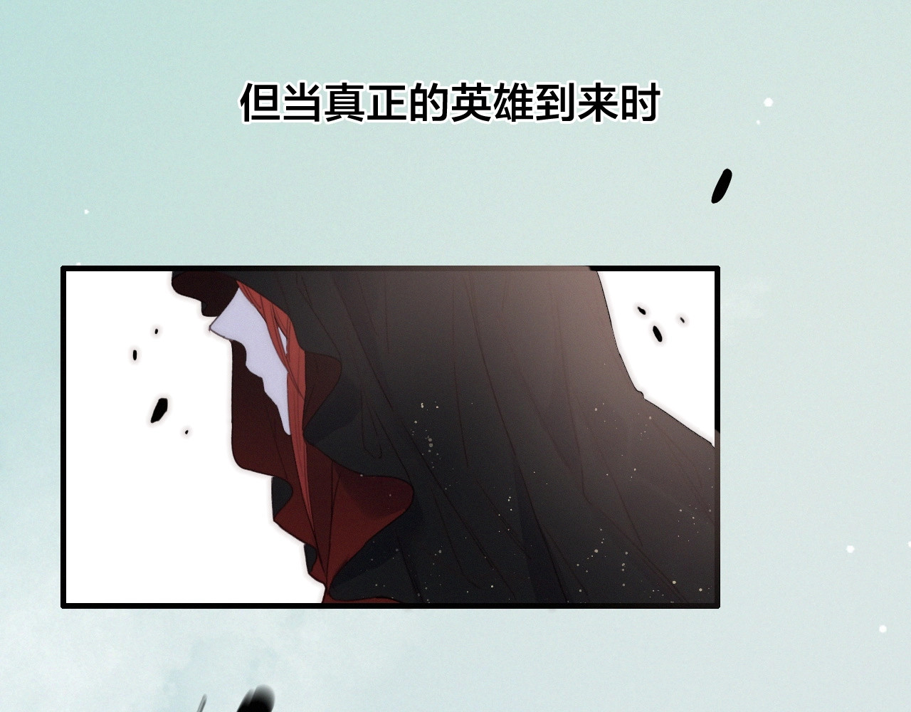 逆羽 第1话 女帝登基 第26页
