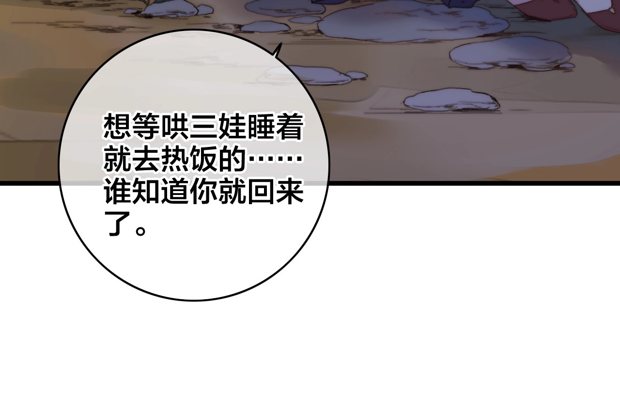 逆羽 第1话 女帝登基 第38页
