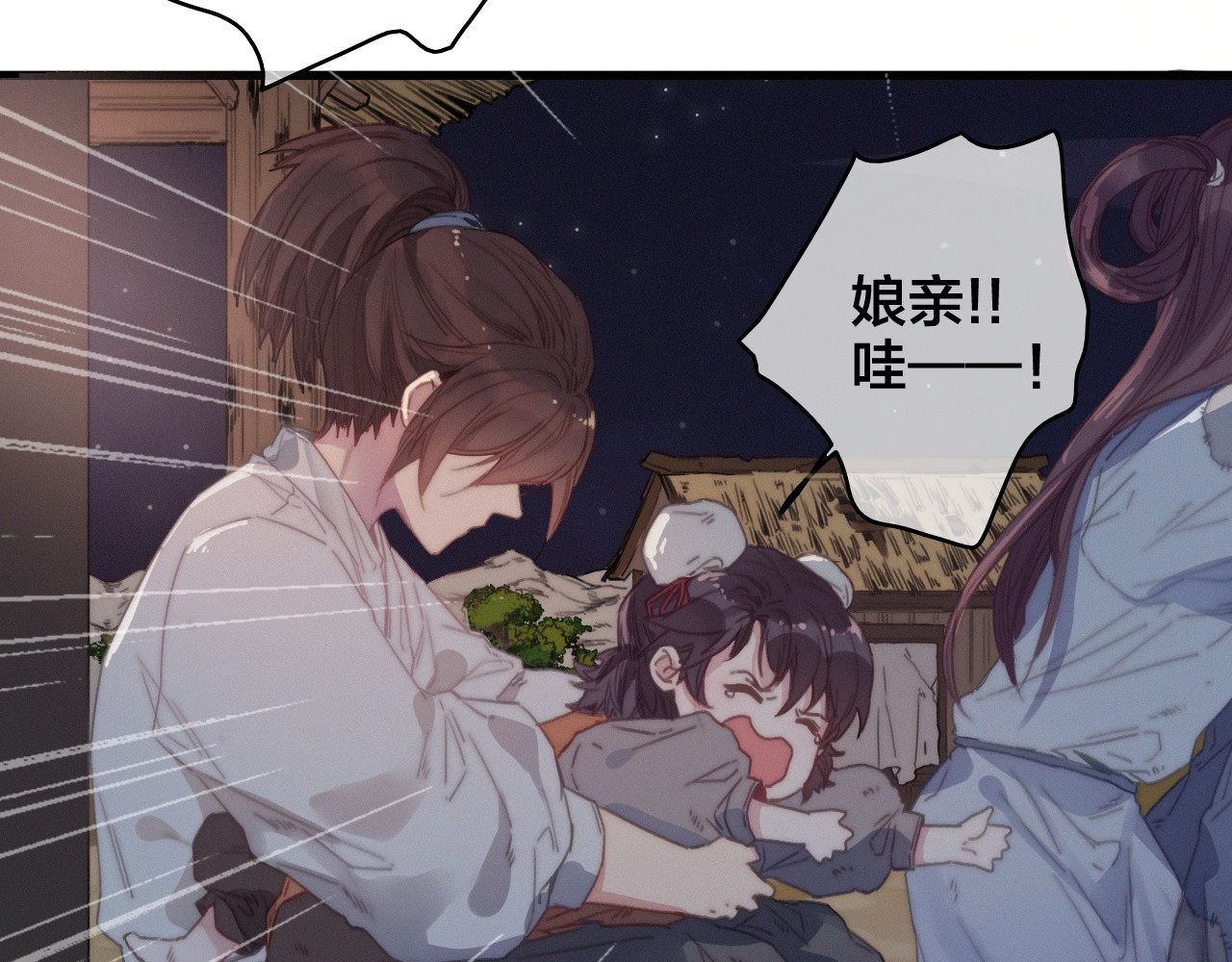 逆羽 第1话 女帝登基 第43页