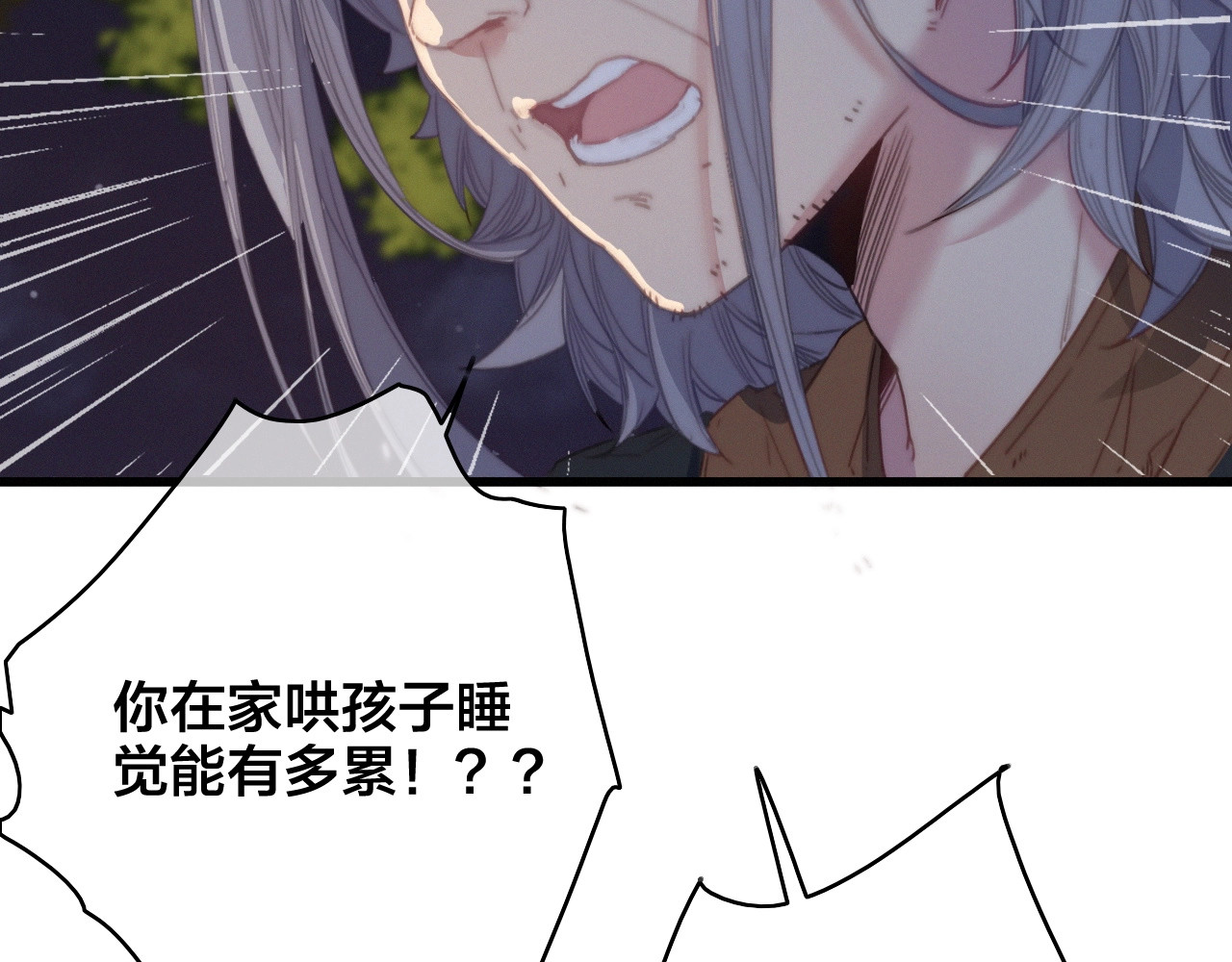 逆羽 第1话 女帝登基 第46页