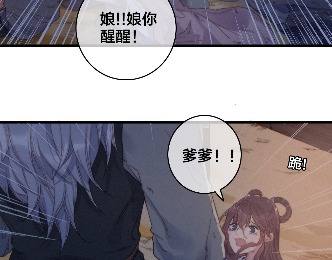 逆羽 第1话 女帝登基 第50页