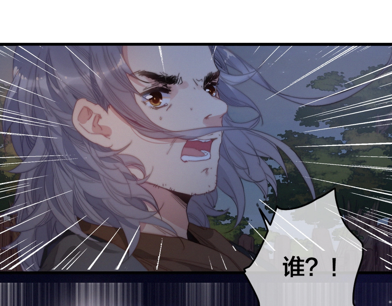 逆羽 第1话 女帝登基 第59页
