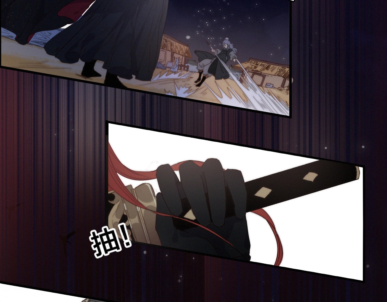逆羽 第1话 女帝登基 第61页