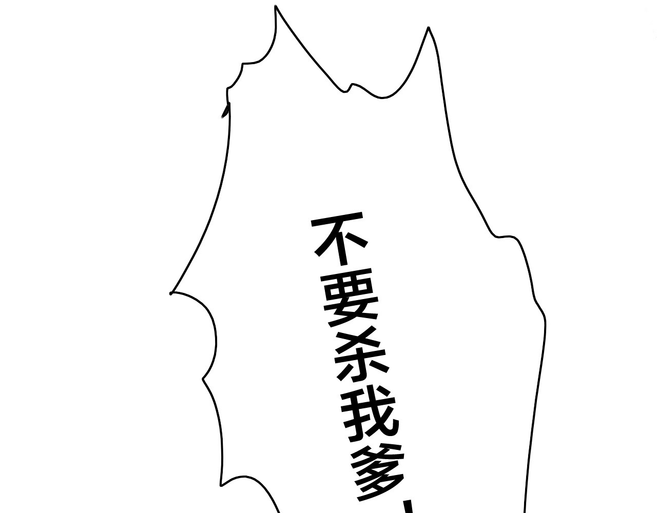 逆羽 第1话 女帝登基 第66页