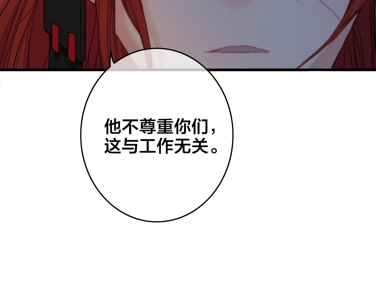 逆羽 第1话 女帝登基 第75页