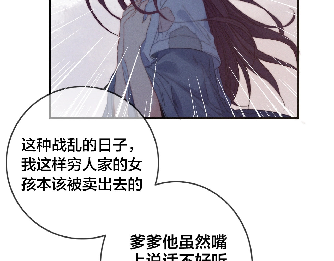 逆羽 第1话 女帝登基 第86页