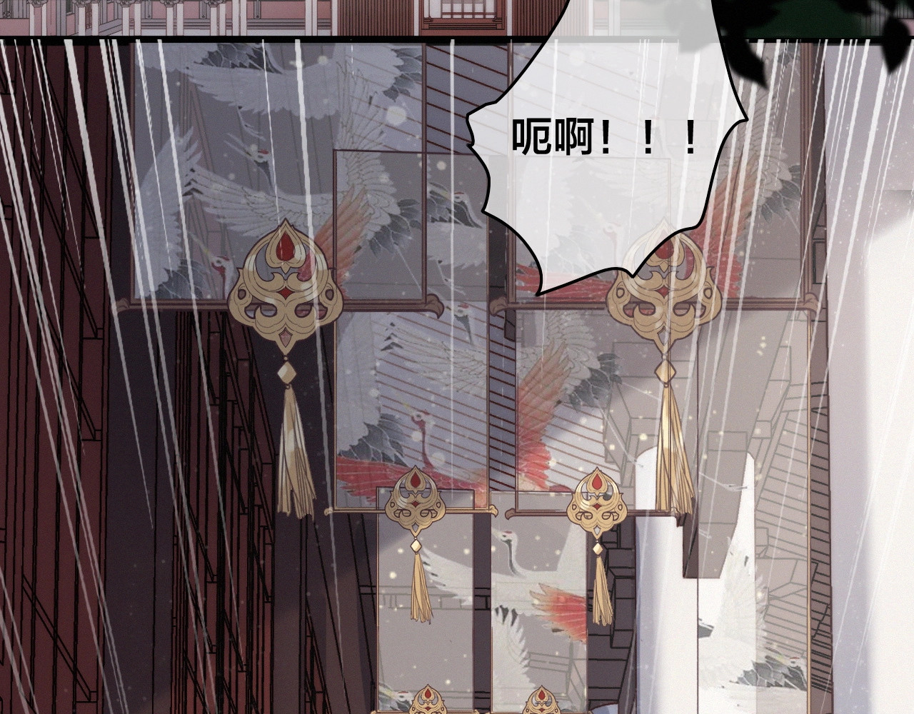 逆羽 序章 欲戴王冠，必承其重 第2页