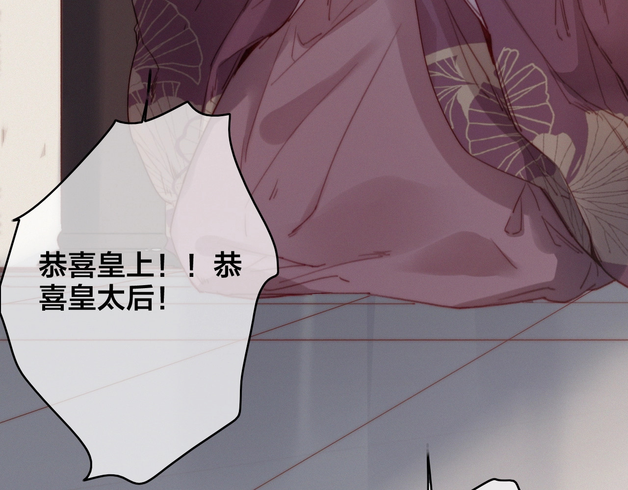 逆羽 序章 欲戴王冠，必承其重 第15页