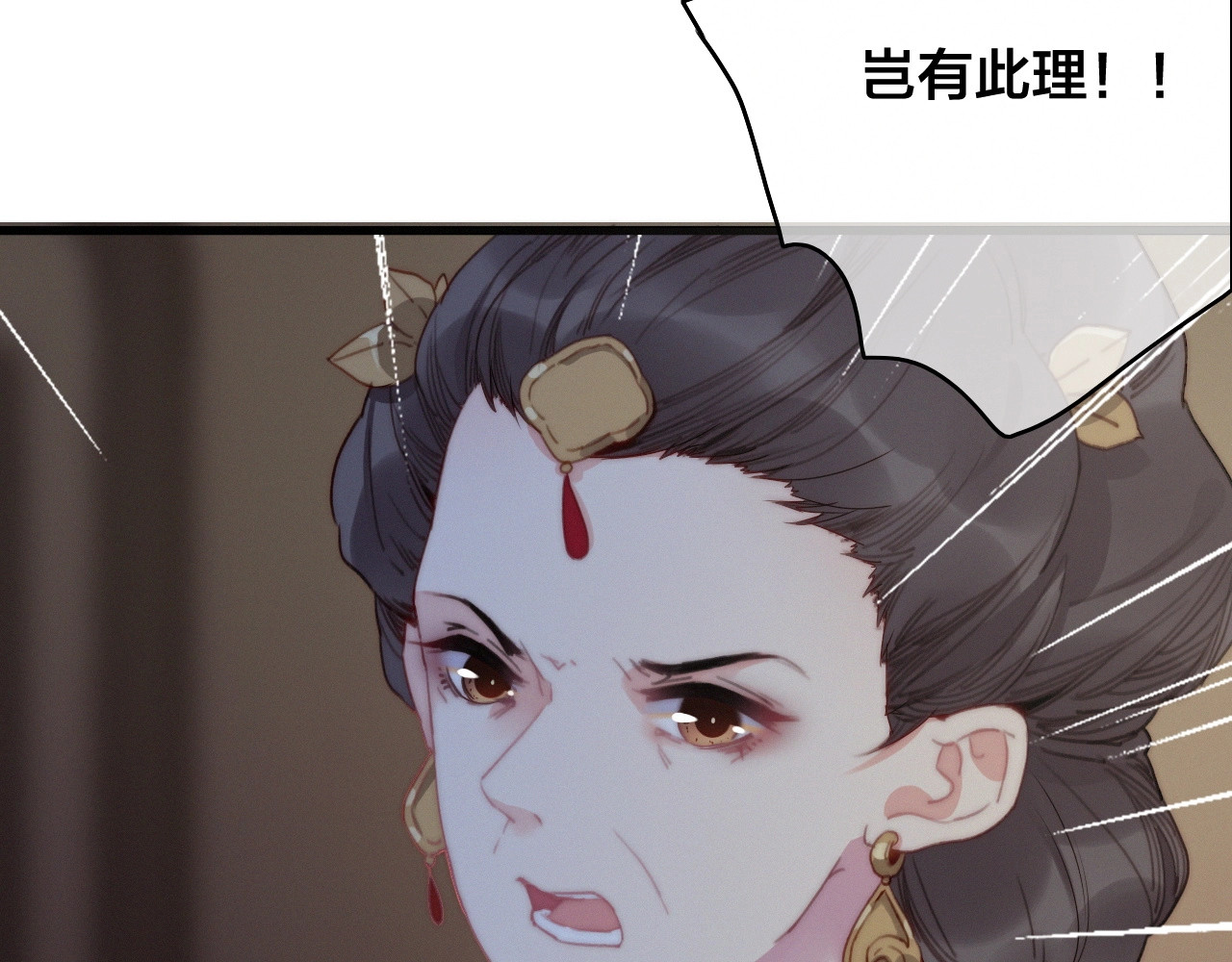 逆羽 序章 欲戴王冠，必承其重 第18页