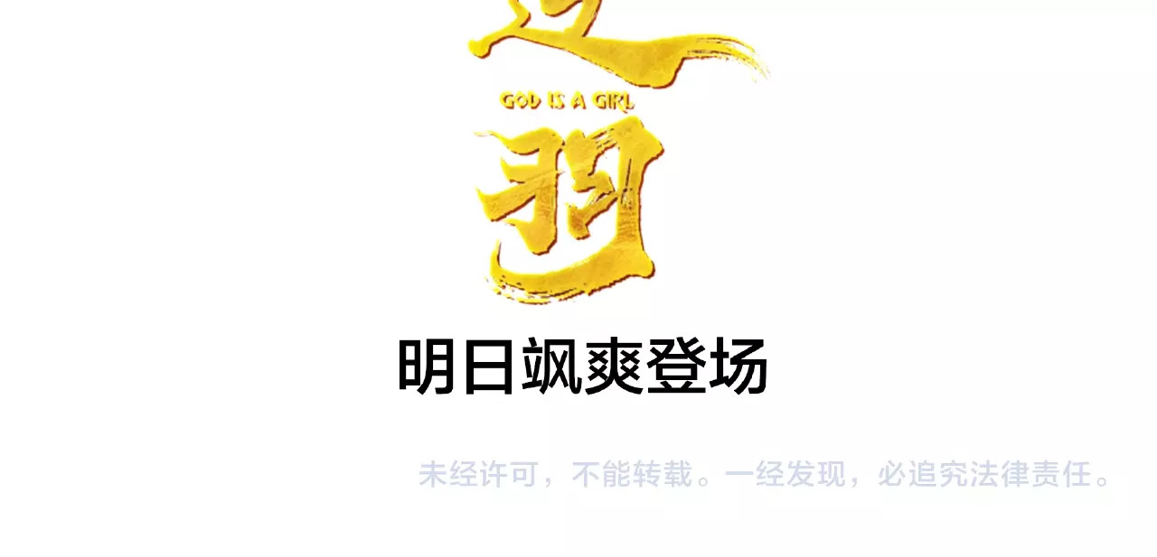 逆羽 序章 欲戴王冠，必承其重 第83页