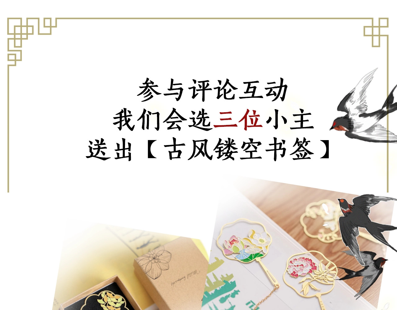 逆羽 序章 欲戴王冠，必承其重 第84页