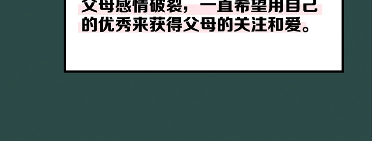 常乐同学令我无法告白 新作人物揭秘 第12页