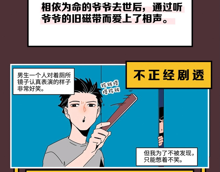常乐同学令我无法告白 第8页