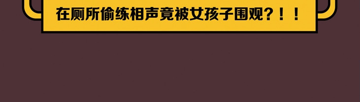 常乐同学令我无法告白 新作人物揭秘 第9页