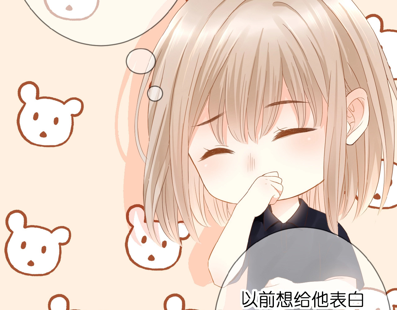 花开未满 第4话 我的世界 第12页