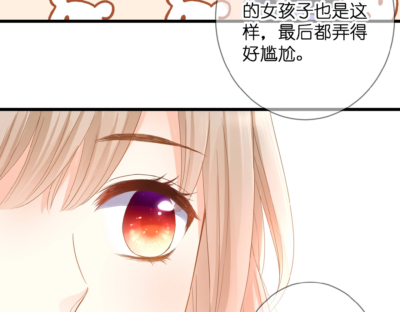花开未满 第4话 我的世界 第13页