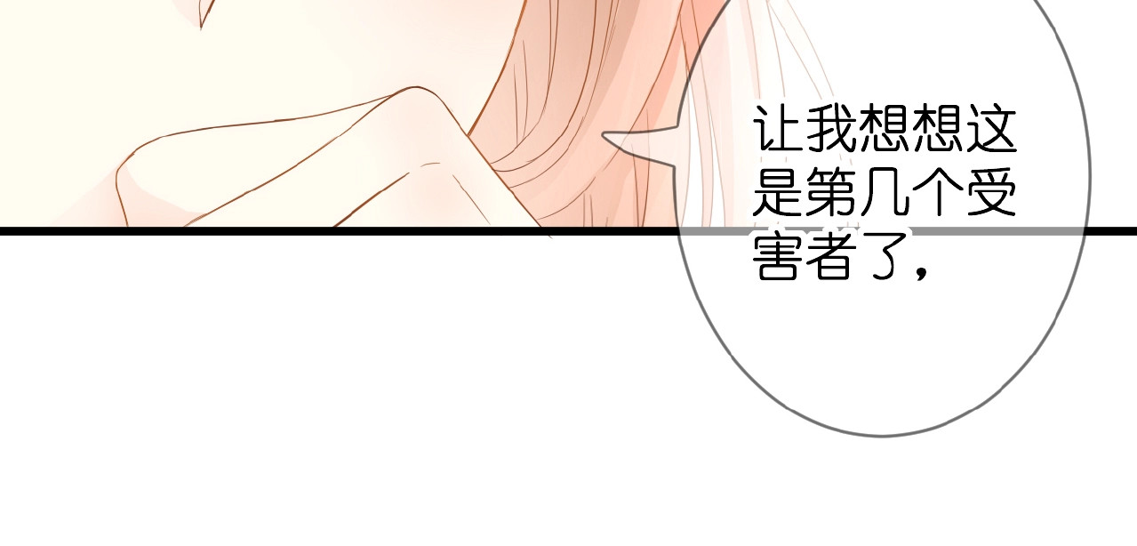 花开未满 第4话 我的世界 第14页
