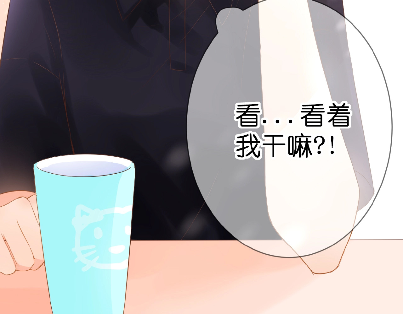 花开未满 第4话 我的世界 第21页