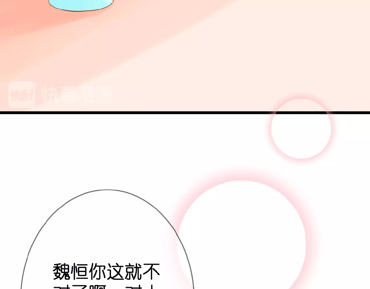 花开未满 第4话 我的世界 第22页