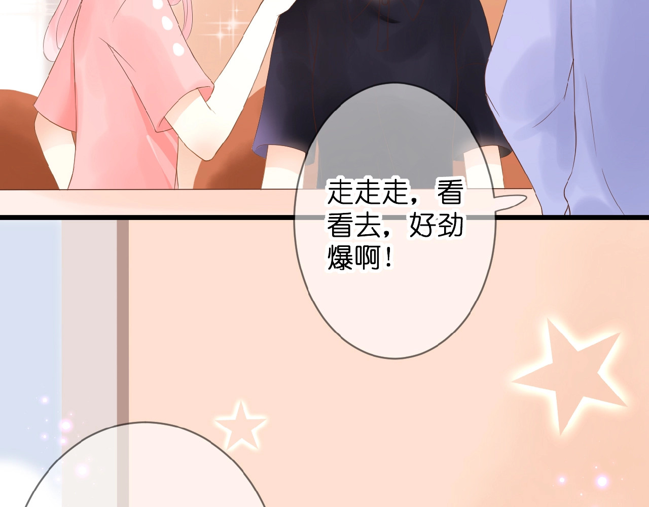 花开未满 第4话 我的世界 第26页