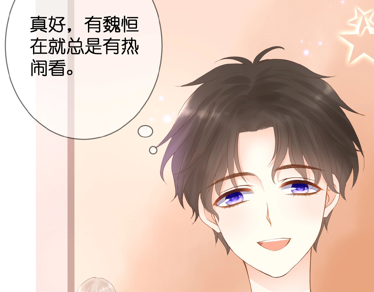 花开未满 第4话 我的世界 第27页