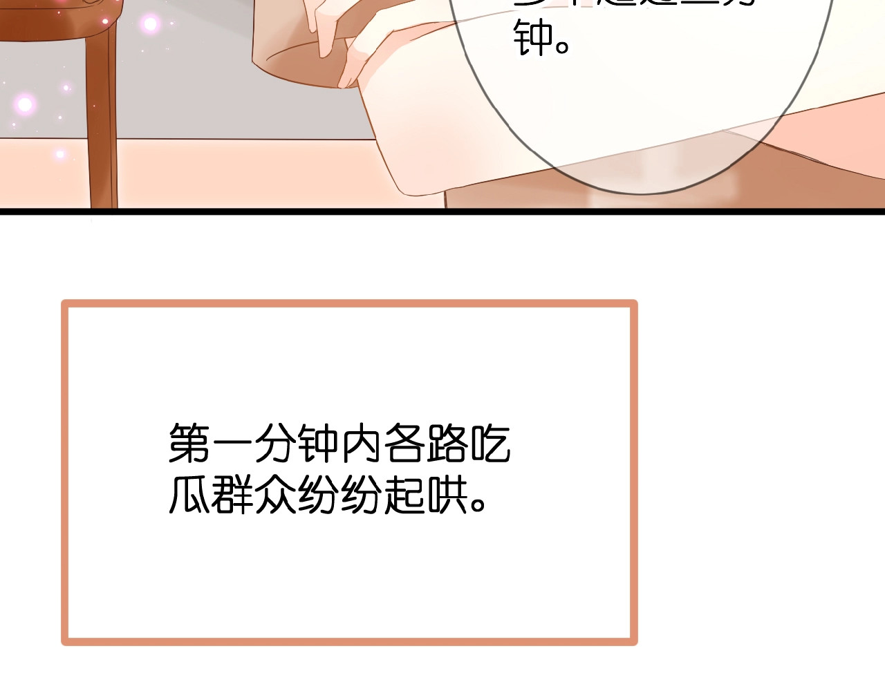 花开未满 第4话 我的世界 第29页