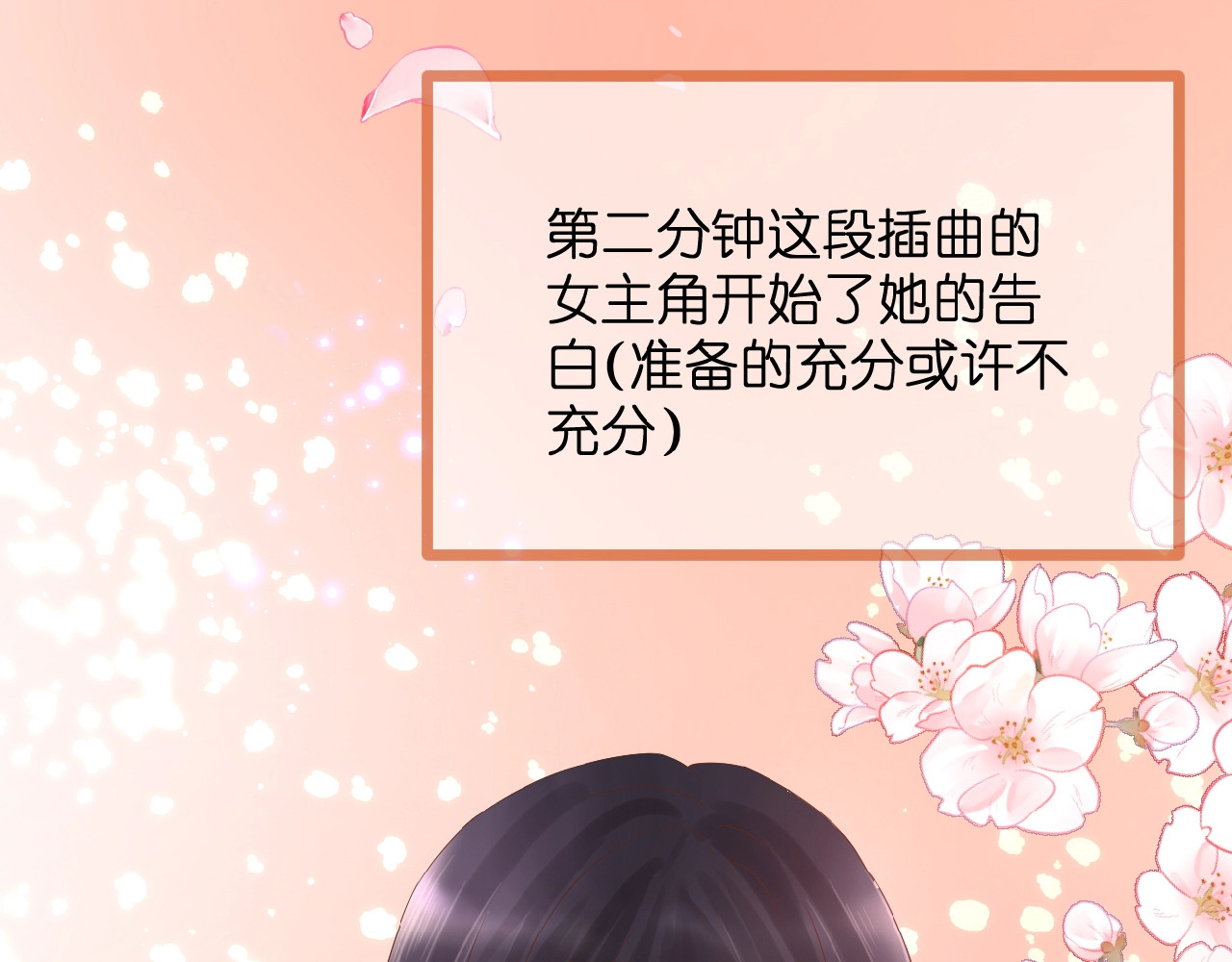 花开未满 第4话 我的世界 第32页