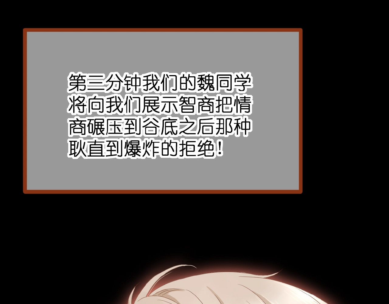 花开未满 第4话 我的世界 第35页