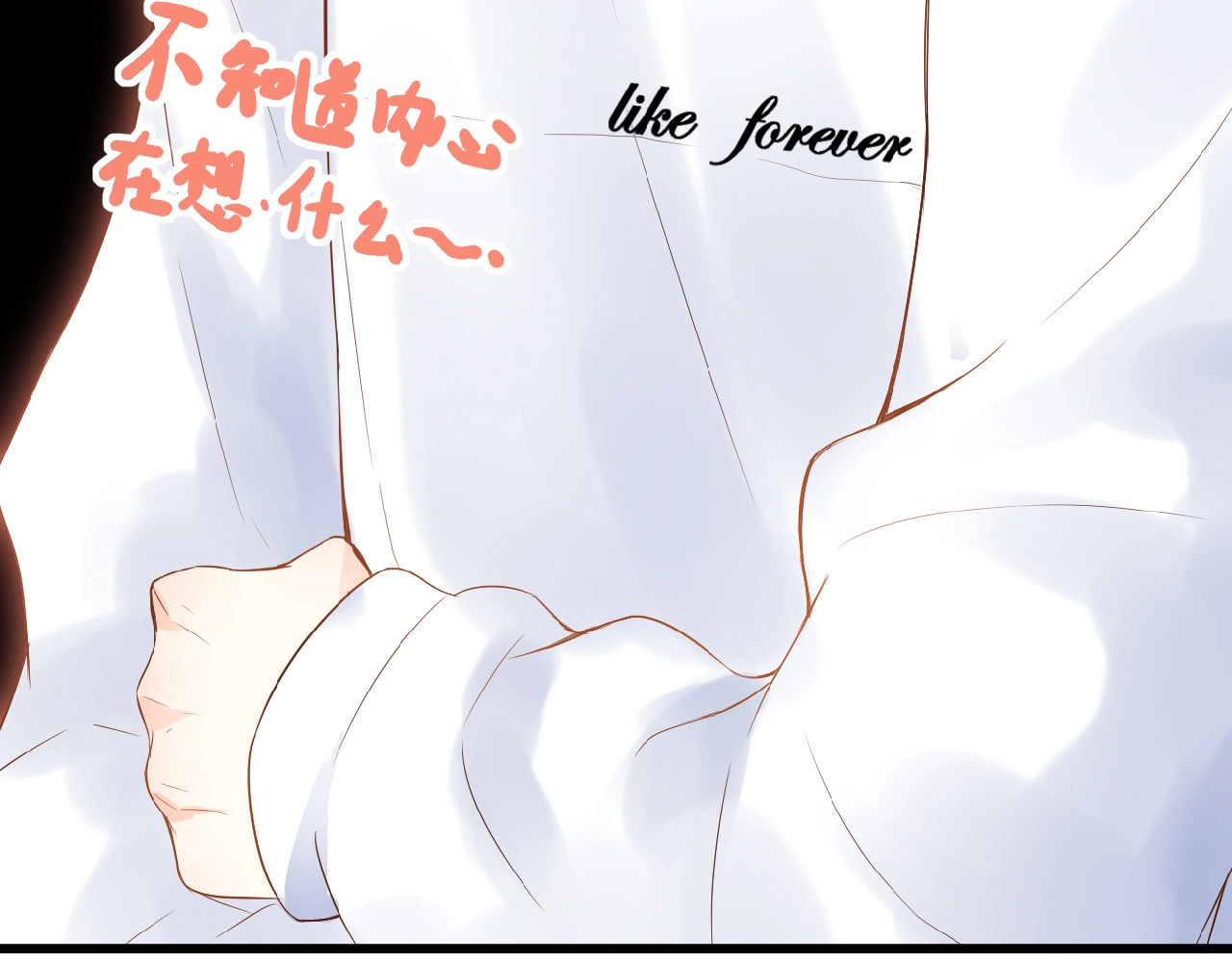 花开未满 第4话 我的世界 第38页