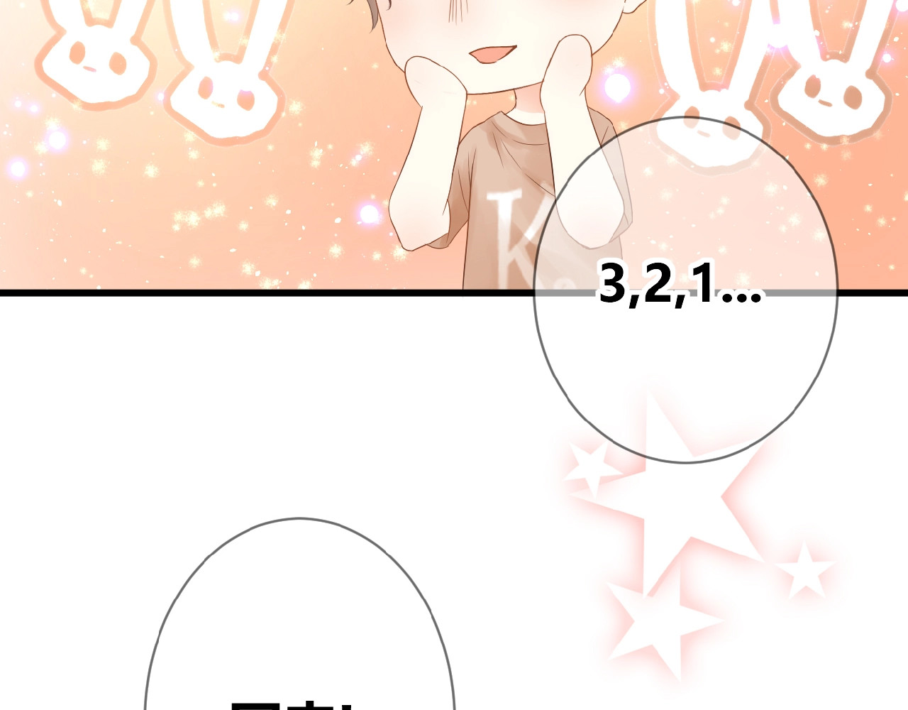 花开未满 第4话 我的世界 第40页