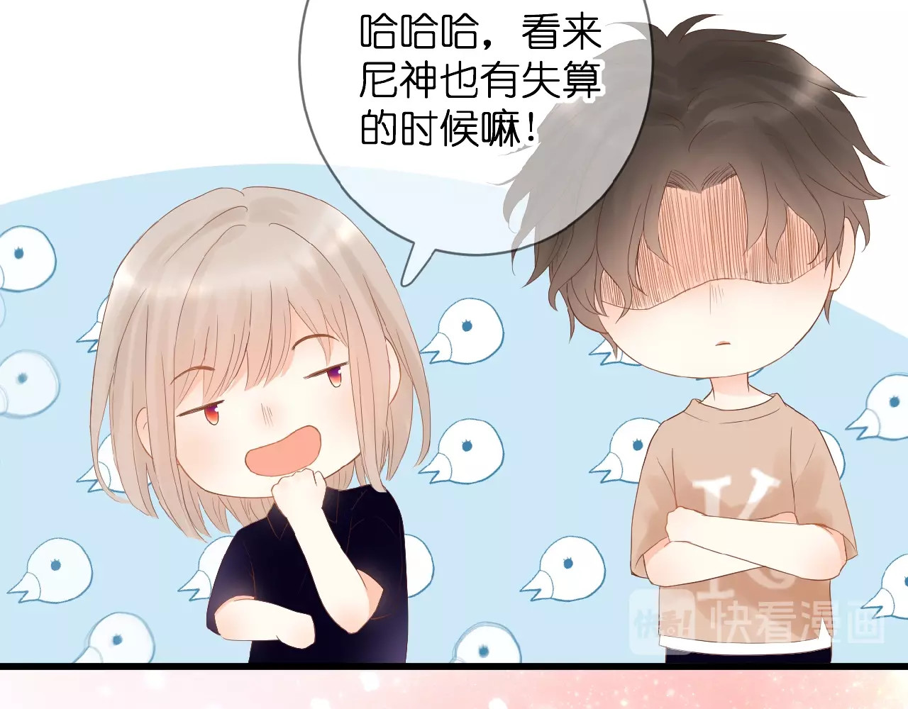 花开未满 第4话 我的世界 第43页