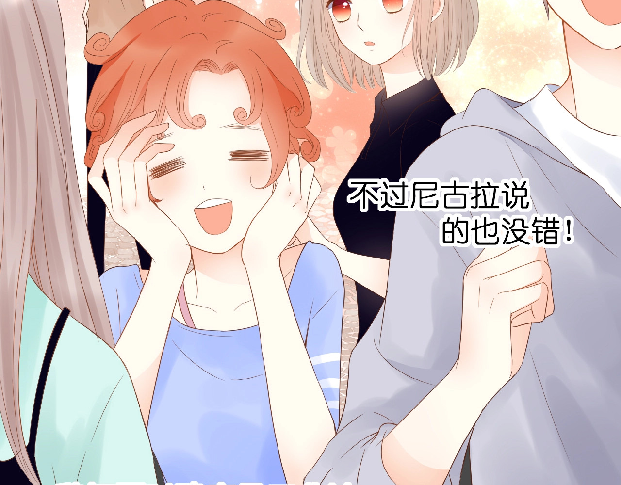 花开未满 第4话 我的世界 第45页