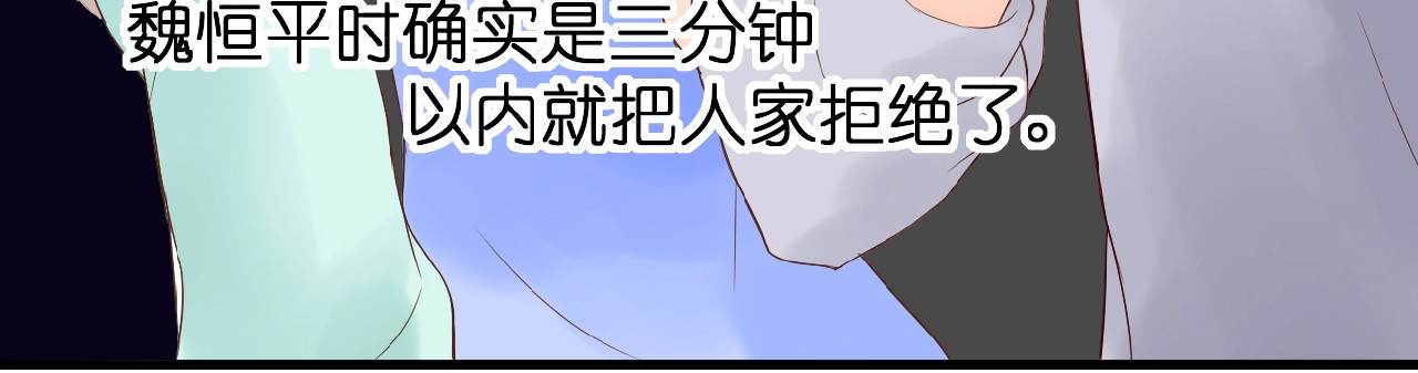 花开未满 第4话 我的世界 第46页