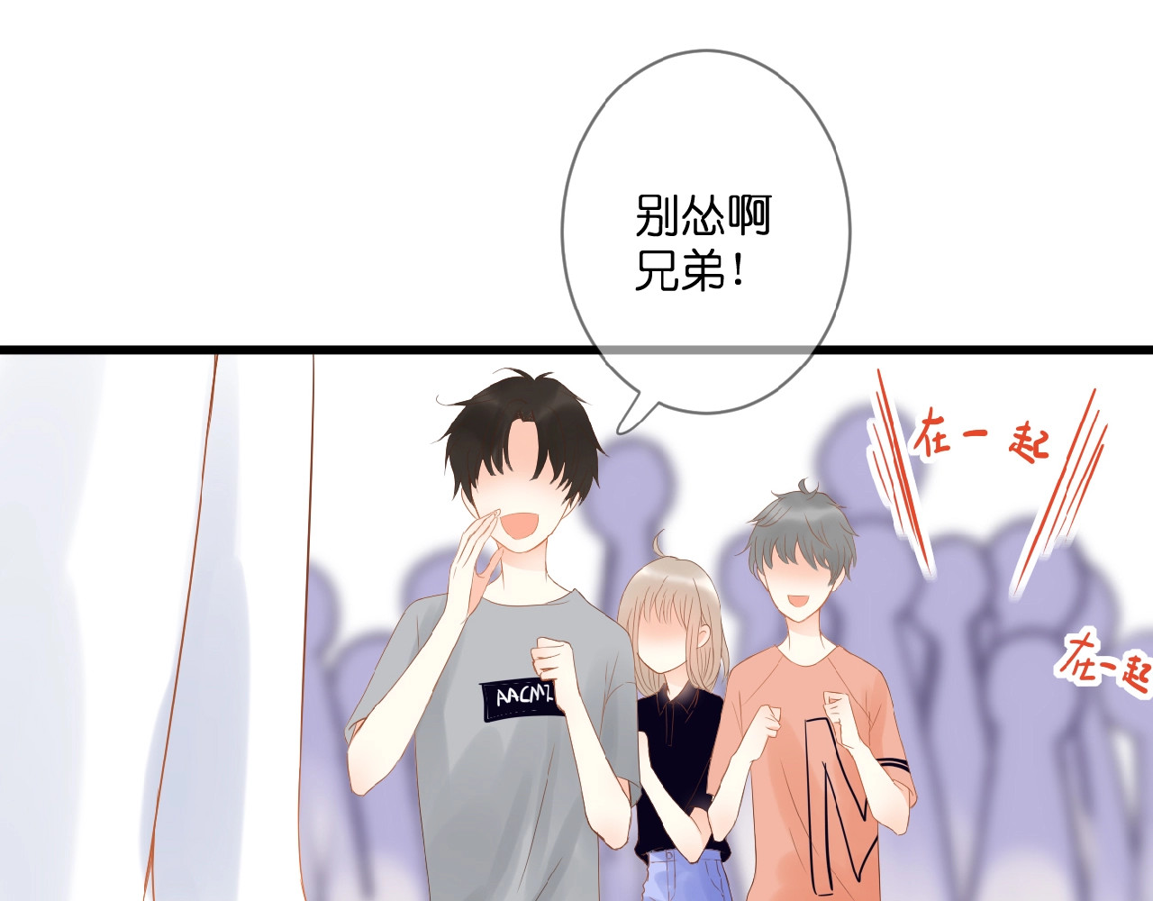 花开未满 第4话 我的世界 第47页
