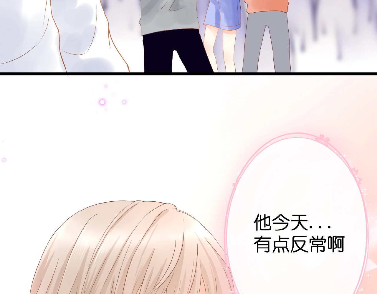 花开未满 第4话 我的世界 第48页