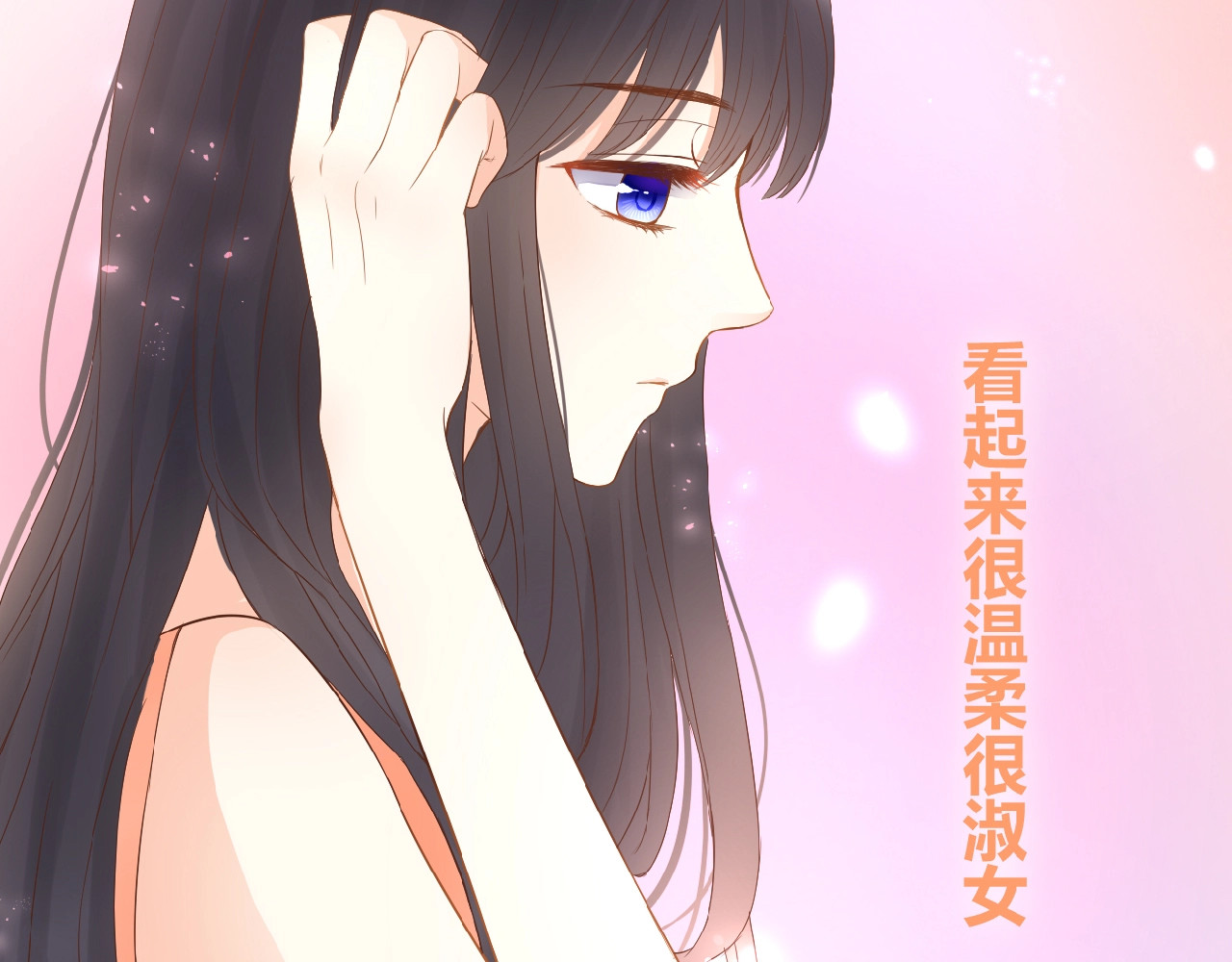 花开未满 第4话 我的世界 第52页