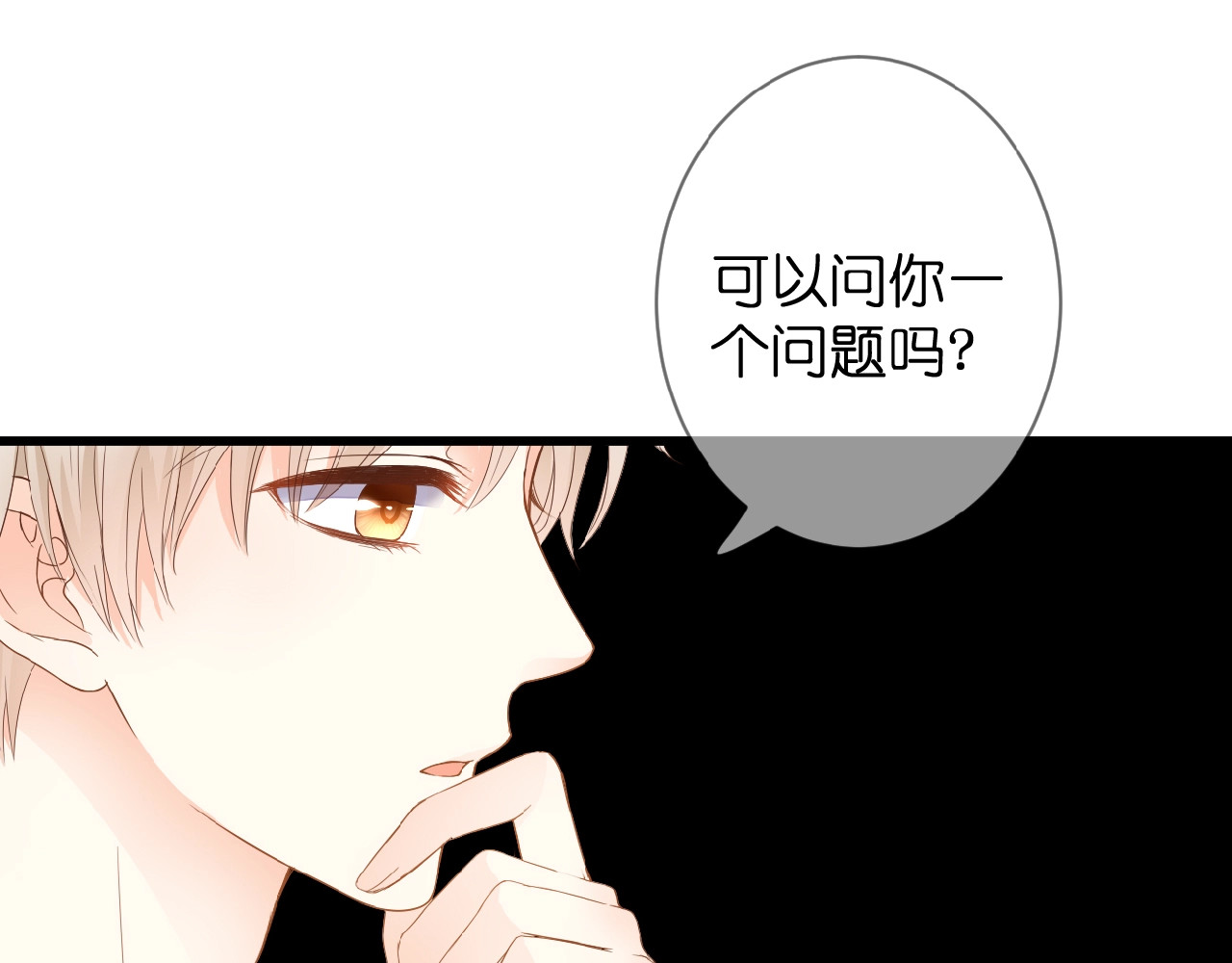 花开未满 第4话 我的世界 第57页