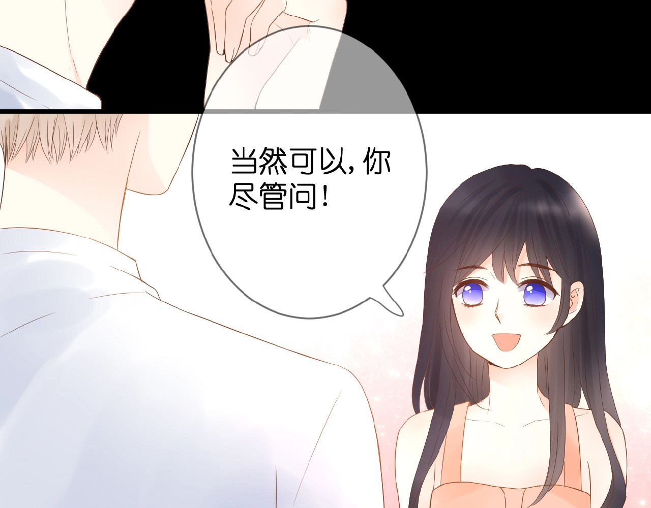 花开未满 第4话 我的世界 第58页