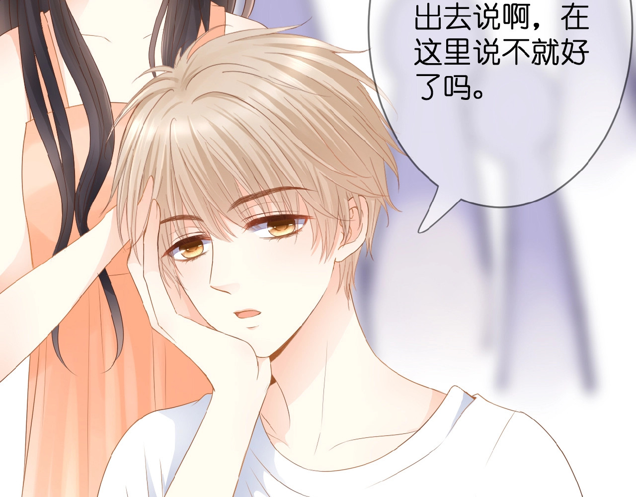 花开未满 第4话 我的世界 第7页