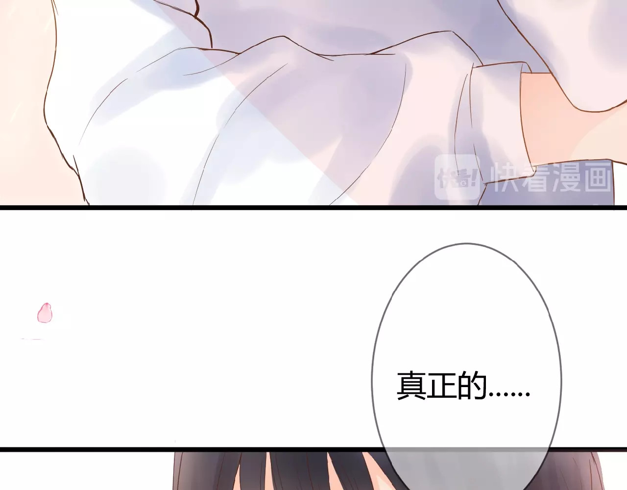 花开未满 第4话 我的世界 第62页