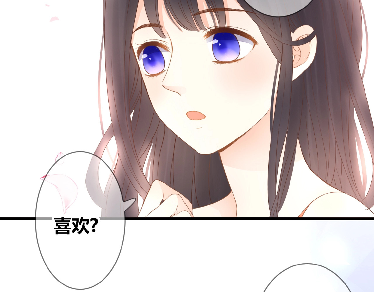 花开未满 第4话 我的世界 第63页