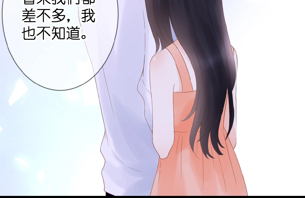 花开未满 第4话 我的世界 第65页
