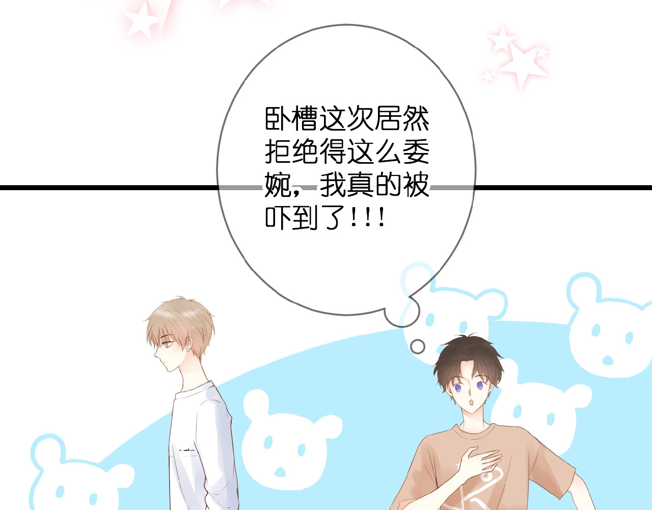 花开未满 第4话 我的世界 第70页
