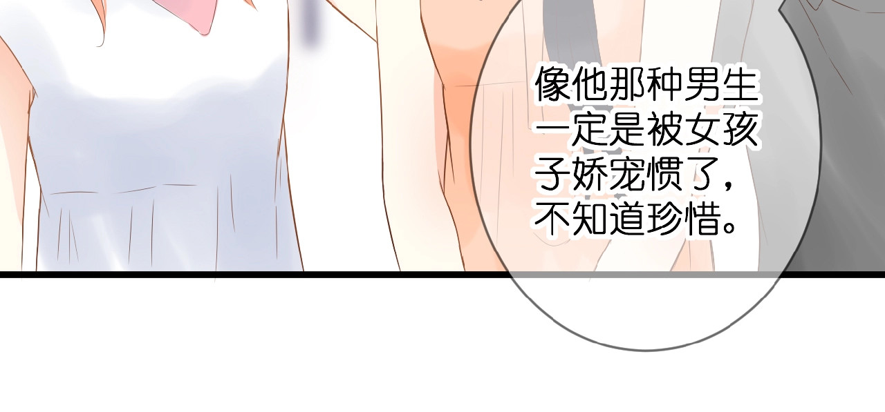 花开未满 第4话 我的世界 第74页