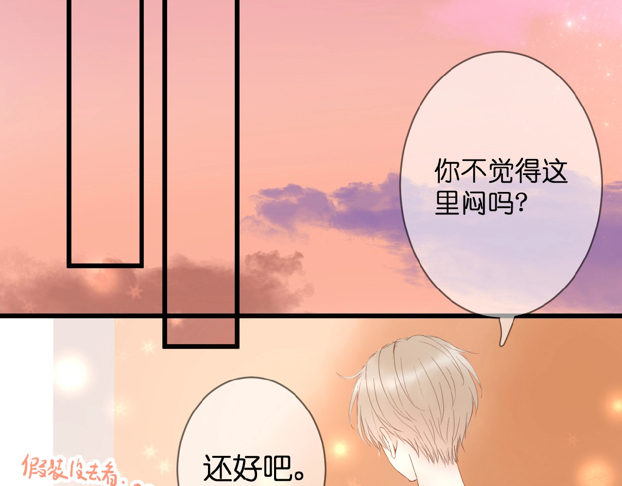 花开未满 第4话 我的世界 第78页